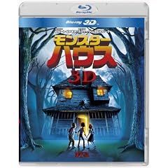 �����X�^�[�E�n�E�X IN 3D [Blu-ray]