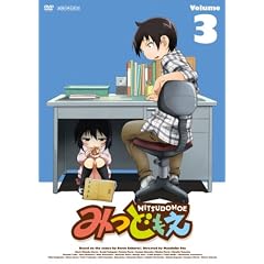 �݂ǂ��� 3 �y�ʏ�Łz [DVD]