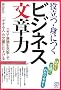 �𗧂E�g�ɂ��r�W�l�X���͗�