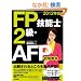 2012�N�� FP�Z�\�m2���EAFP���i���{