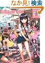 �G�� �f�d�k�`�s�h�m 2009 �͂� (WANIMAGAZINE COMICS)