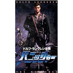 �p�j�b�V���[ [VHS]