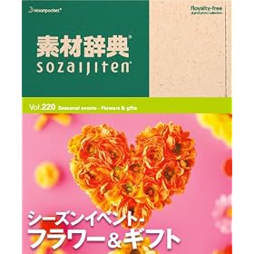 �f�ގ��T Vol.220 �V�[�Y���C�x���g-�t�����[&�M�t�g��