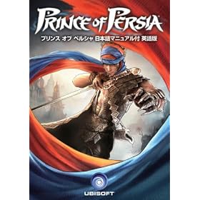 �C�[�t�����e�B�A Prince of Persia ���{��}�j���A���t�p���