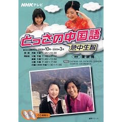 NHK�e���r�Ƃ����̒�����(�}�����q) 2008�N10��~2 (��w�V���[�Y)