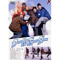 �N�[���{�[�_�[ [DVD]