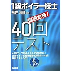 �ő����i!1���{�C���[�Z�m40��e�X�g (���ƁE���i�V���[�Y 286)