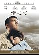 ���ɂ� [DVD]
