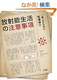 ���˔\�����̒��ӎ����\�ꉭ�l�̂��߂�
