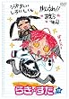 �炫������ �P�Q �ʏ�� [DVD]