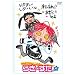 �炫������ �P�Q �ʏ�� [DVD]