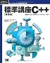 �W���u��C++ �V���� (Programmer�fsSELECTION)