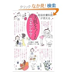 ���������钩�Ɩ�̃X�L���P�A
