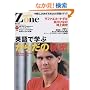 English Zone No.16