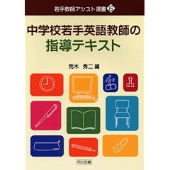 ���w�Z���p�ꋳ�t�̎w���e�L�X�g (��苳�t�A�V�X�g�I��)