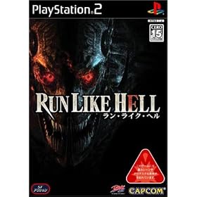Run Like Hell (���� ���C�N �w��)