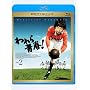 ����t! Vol.2 [Blu-ray]