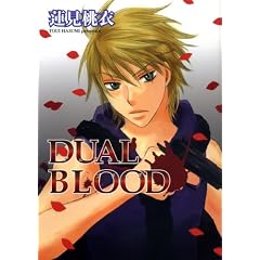 DUAL BLOOD (YA!�R�~�b�N�X)