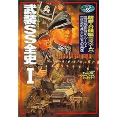 ����SS�S�j (1) (���B��j�V���[�Y (Vol.17))