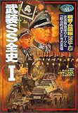 ����SS�S�j (1) (���B��j�V���[�Y (Vol.17))