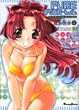 PURE�܂肨�ˁ[����� (2) (Dengeki comics EX)