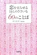 �������点��ق�̂�������60�̂��Ƃ� (�󓇎Е���)