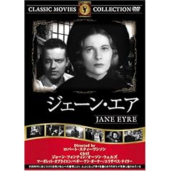 ジェーン・エア