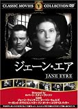 [DVD]ジョーン・フォンティン ジェーン・エア [DVD]