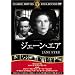�W�F�[���E�G�A [DVD] FRT-011