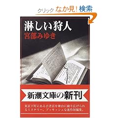 �҂�����l (�V������)