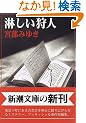 �҂�����l (�V������)