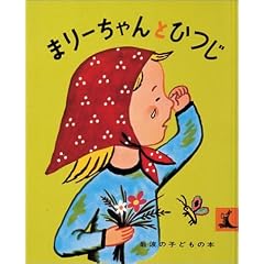 �܂�[�����ƂЂ� (��g�̎q�ǂ��̖{ (14))