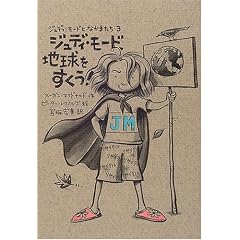 �W���f�B�E���[�h�A�n����������! (�W���f�B�E���[�h�ƂȂ��܂���)