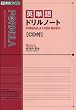 �p�P��h�����m�[�gFORMULA 1200 BASIC (���i�u�b�N�X�\��w��FORMULA�V���[�Y)