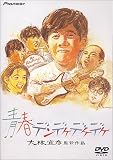 �t�f���f�P�f�P�f�P �f���b�N�X�� [DVD]