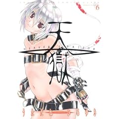 �V�� �\HEAVEN'S PRISON�\ 6 (�����O�W�����v�R�~�b�N�X)