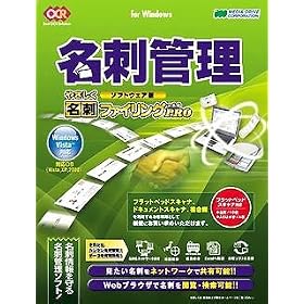 �₳�������h�t�@�C�����OPRO8.0 �\�t�g��