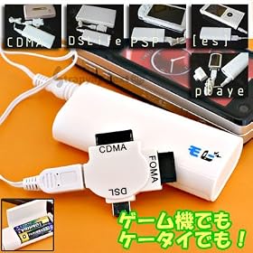 ���r �Ȃ�ł��`���[�W�d�r�� �[�d�� (�z���C�g) FOMA/au/SoftBank/willcom/DSLite/W-ZERO3/PSP�Ή�! MB-197