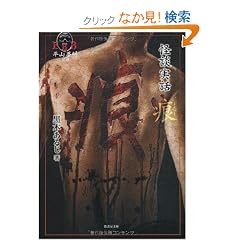 ���k���b�@���i���邵�j (�|���[���|����)
