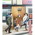 ���{�n���q�̏��� �ʏ�� [Blu-ray]