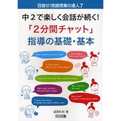 ��2�Ŋy������b������!�u2���ԃ`���b�g�v�w���̊�b�E��{ (�ڎw��!�p����Ƃ̒B�l 7)