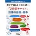 ��2�Ŋy������b������!�u2���ԃ`���b�g�v�w���̊�b�E��{ (�ڎw��!�p����Ƃ̒B�l 7)