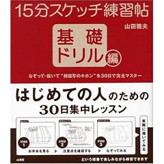 15���X�P�b�`���K���\��b�h������