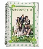 �n�`�~�c�ƃN���[�o�[ DVD-BOX
