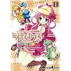 �T��I�y���~���L�B�z�[���Yon stage! 1 (�d���R�~�b�N�X EX)