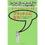 �g���E�s�[�^�[�Y�̃T�����[�}����t�P���q1�r�u�����h�l�ɂȂ�! (�g���E�s�[�^�[�Y�̃T�����[�}����t�P��� (1))