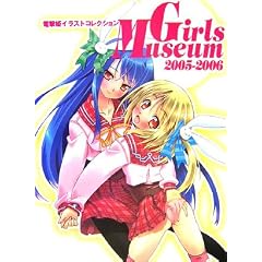 �d���P�C���X�g�R���N�V���� Girls Museum�q2005�]2006�r