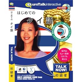 Talk Now! �͂��߂Ẵ^�C��