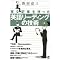 ���ꂩ���肽���p��w�K�{�i���̂S�j