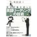 ���ꂩ���肽���p��w�K�{�i���̂S�j